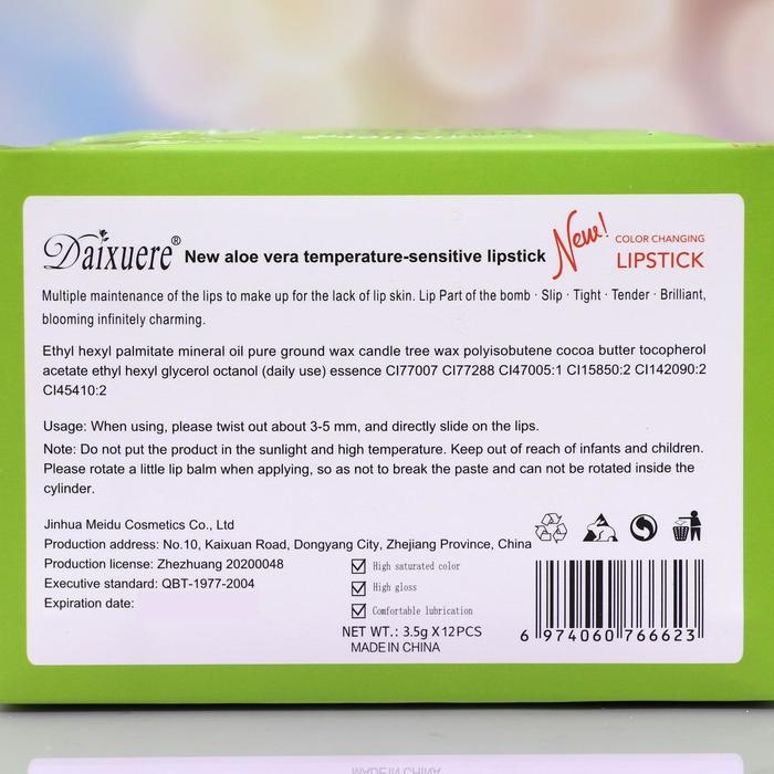 Бальзам для губ &laquo;Алоэ вера&raquo;