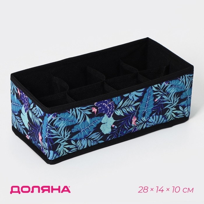 Органайзер для хранения белья Доляна &laquo;Тропики&raquo;, 8 ячеек, 28&times;14&times;10 см, цвет синий