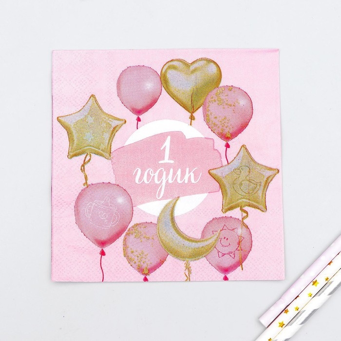 Салфетки бумажные &laquo;1 годик&raquo;, малышка, 25х25 см, набор 20 шт.