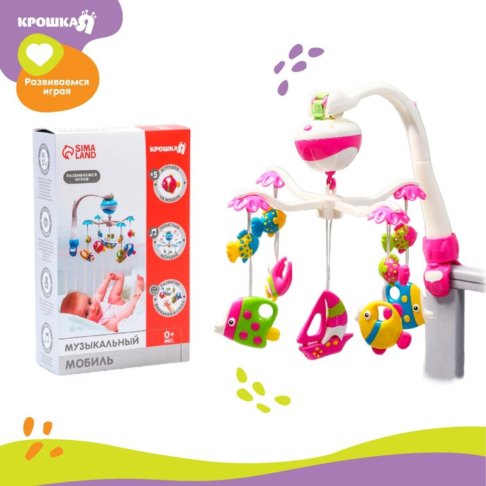 Мобиль музыкальный на кроватку &laquo;Кораблик&raquo;, на батарейках, виды МИКС, Крошка Я