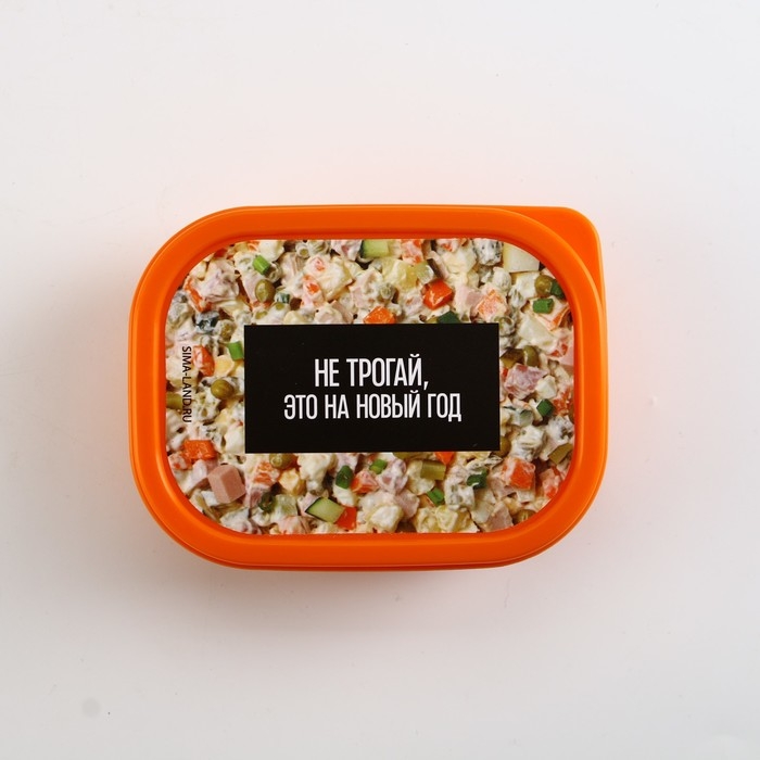Новый год. Ланч-бокс &laquo;Не трогай, это на новый год&raquo;, 150 мл