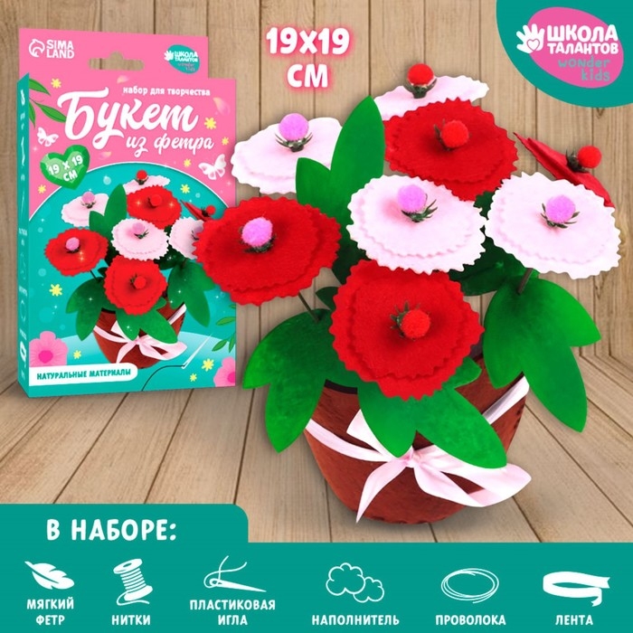 Цветы своими руками в горшочке &laquo;Букет розовых цветочков&raquo;, набор для творчества на 8 марта