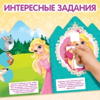 Наклейки &laquo;Принцессы&raquo;, 12 стр.