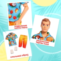 Кукла-кен в пенале &laquo;Жаркое лето&raquo;, рубашка и шорты