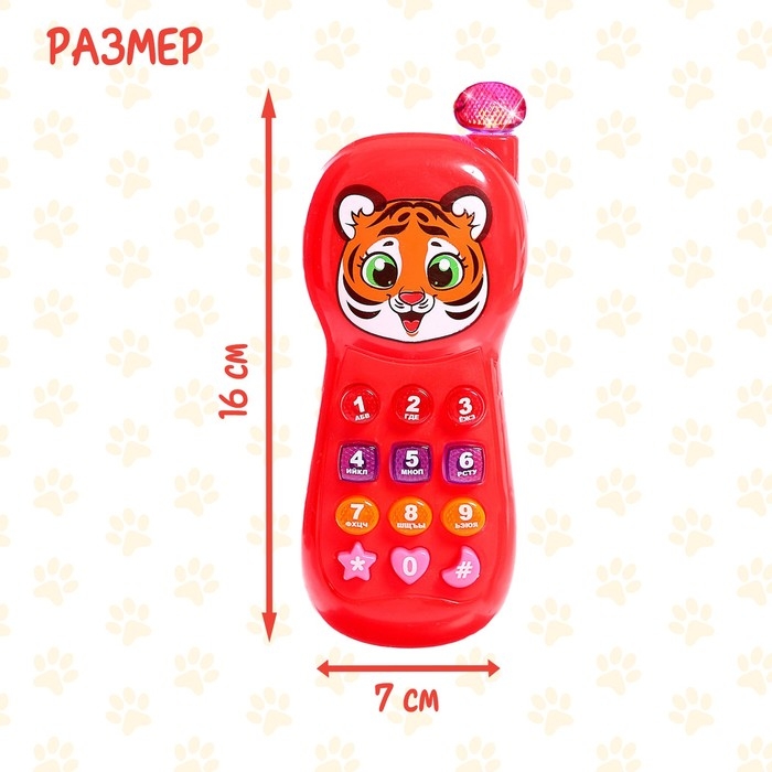 Телефончик музыкальный &laquo;Добрый друг&raquo;, световые эффекты, русская озвучка, работает от батареек