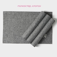 Салфетки сервировочные на стол Доляна Coffee, 4 шт, 44&times;29 см, цвет серый