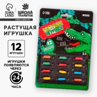 Растущие игрушки &laquo;Эра динозавров&raquo;