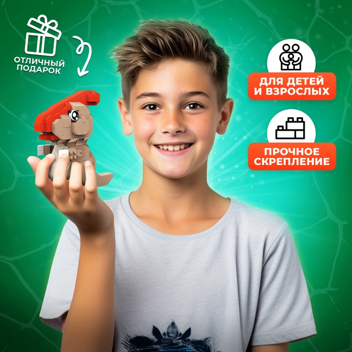 Конструктор &laquo;DinoМир&raquo;, 296 деталей