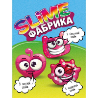 Слайм фабрика &laquo;Клубника&raquo;, 3 слайма в наборе