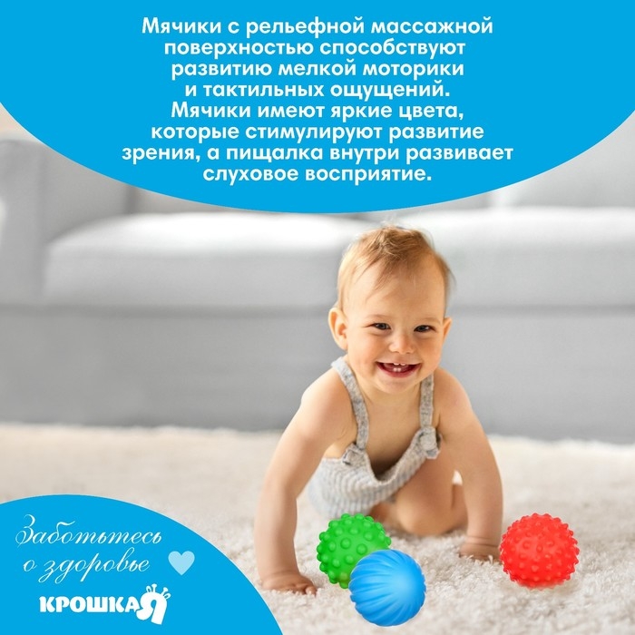 Подарочный набор развивающих мячиков &laquo;Голубая ёлочка&raquo;, 6 шт., новогодняя подарочная упаковка, Крошка Я