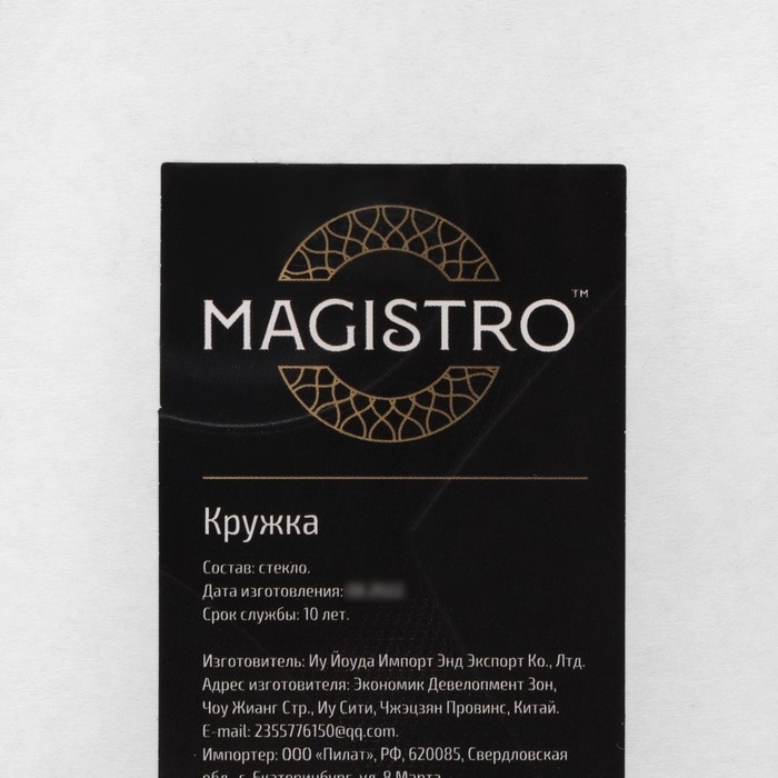 Кружка стеклянная с двойными стенками Magistro &laquo;Сердце&raquo;, 150 мл, 11&times;8&times;7,5 см