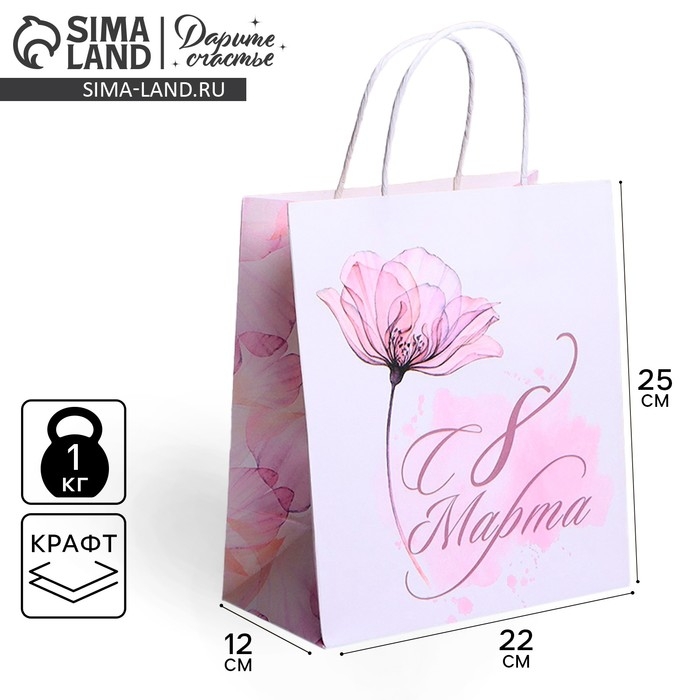 Пакет подарочный крафт, упаковка, &laquo;С любовью&raquo;, 22 х 25 х 12 см
