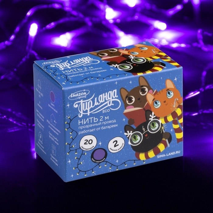 Гирлянда &laquo;Нить&raquo; 2 м, IP20, прозрачная нить, 20 LED, 2 режима, батарейки AAх3 (нет в комплекте), свечение фиолетовое