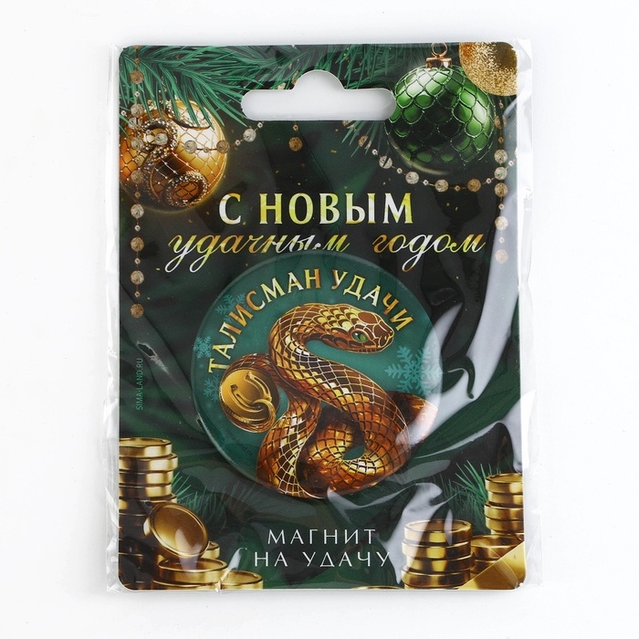 Магнит новогодний закатной &laquo;Новый год: С Новым удачным годом&raquo;, диам. 5 см