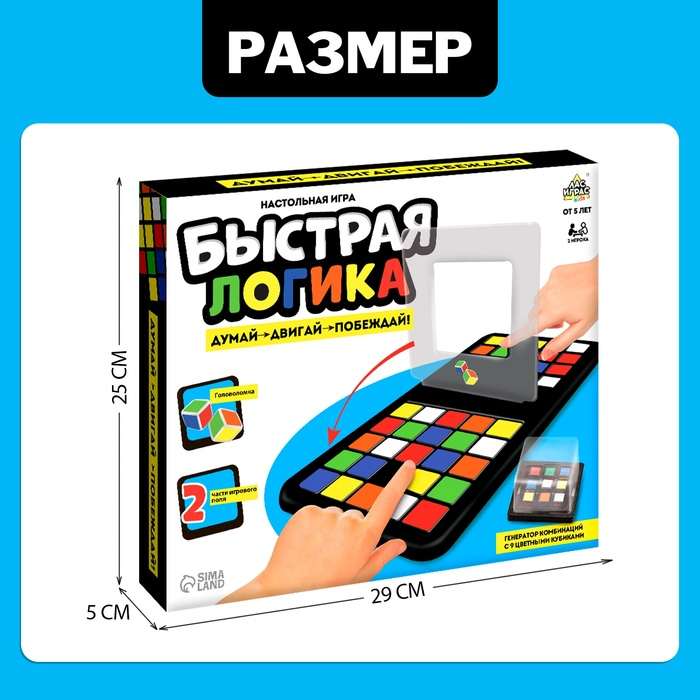 Настольная игра &laquo;Быстрая логика&raquo;, 2 игрока, 5+