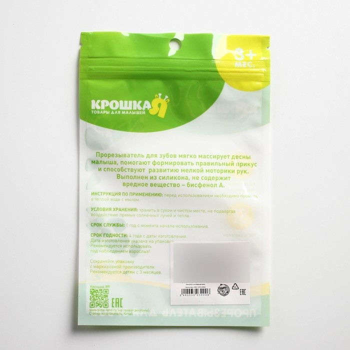 Прорезыватель охлаждающий с водой &laquo;Мишка&raquo;, цвет МИКС, Крошка Я