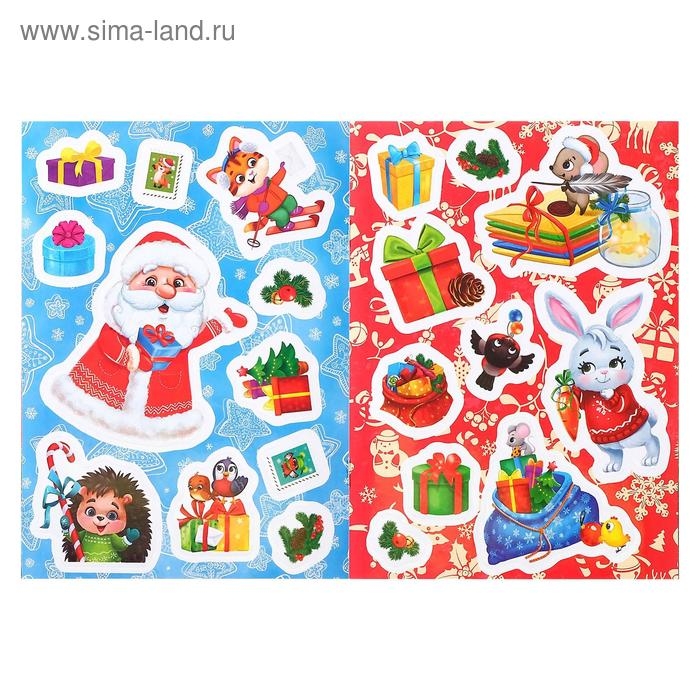 Новый год! Книжка с наклейками &laquo;Письмо Деду Морозу&raquo;, 12 стр.