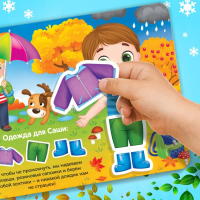 Книжка с липучками &laquo;Одеваюсь по погоде&raquo; 12 стр.