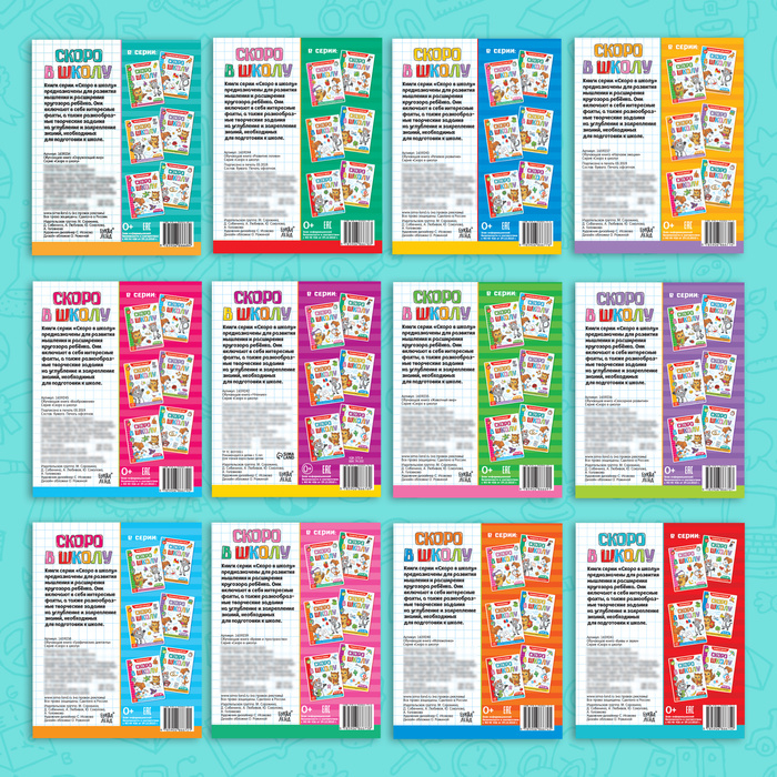 Книги развивающие набор &laquo;Всё для подготовки к школе&raquo;, 12 книг по 16 стр.