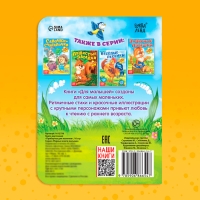 Книга картонная &laquo;Прибаутки для малютки&raquo;, 10 стр.