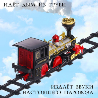 Железная дорога &laquo;Классический грузовой поезд&raquo;, с дымовыми эффектами, протяжённость пути 270 см.