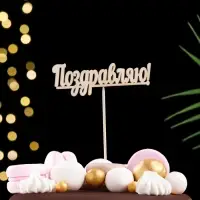 Топпер для торта &laquo;Ассорти&raquo;, 7 шт., МИКС