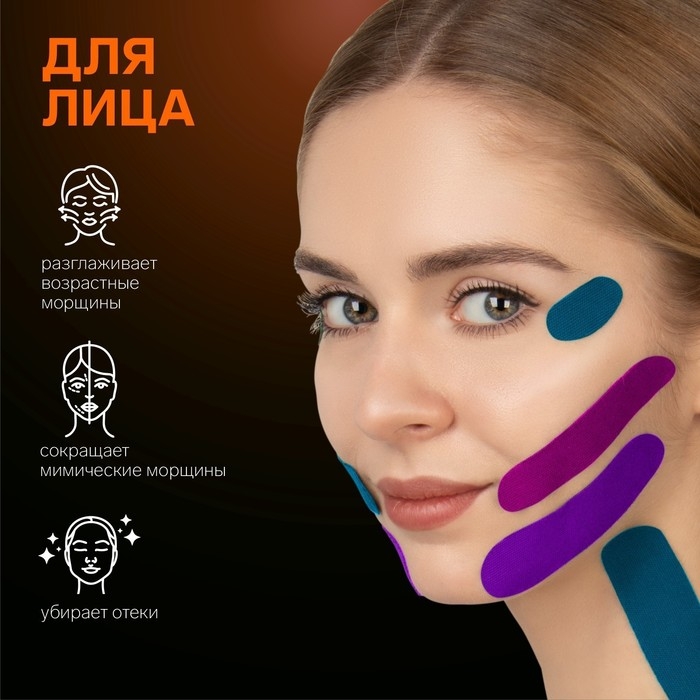 Кинезио - тейп, 5 см &times; 5 м, цвет бежевый