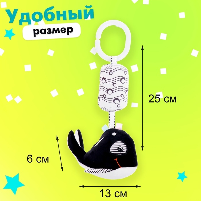 Подвеска мягкая &laquo;Китёнок&raquo;, на кроватку и коляску