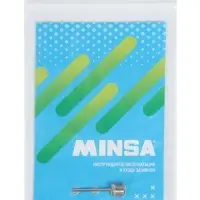 Набор инструкция для волейбольных мячей + иголка в zip-lock пакете (плотность ~80 мкм)