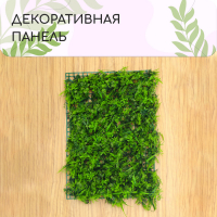 Декоративная панель, 60 &times; 40 см, &laquo;Сочная трава&raquo;, Greengo