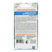 Семена Огурец "Домовёнок Кузя", 10 шт