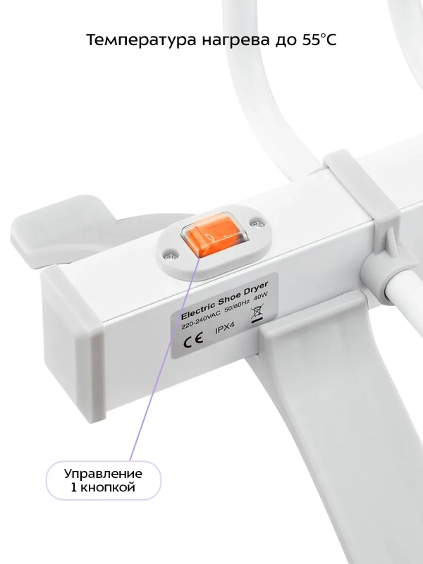 Сушилка для обуви КТ-6559 - 40 Вт