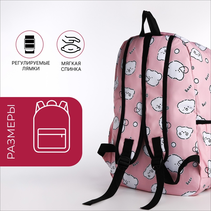 Рюкзак школьный из текстиля на молнии, 3 кармана, пенал, цвет розовый