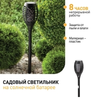 Светильник садовый Эра на солнечной батарее &laquo;Факел&raquo; LED, IP54