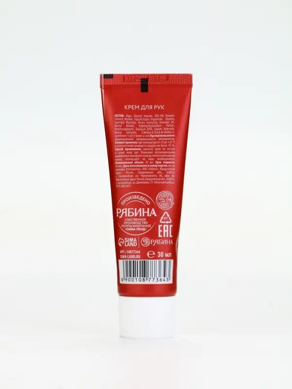 URAL LAB Винтер Мэлоди Крем для рук Magic Star, 30 мл