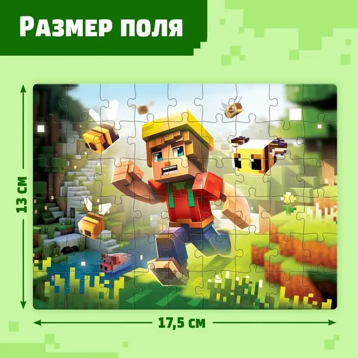 Пазл &laquo;Вторжение&raquo;, 54 элемента