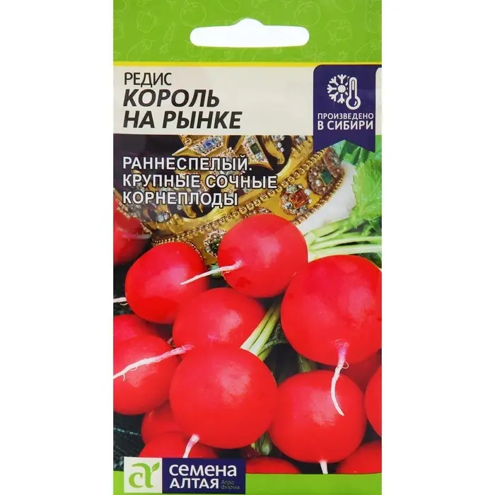 Семена Редис "Король на рынке", раннеспелый, ц/п, 2 г