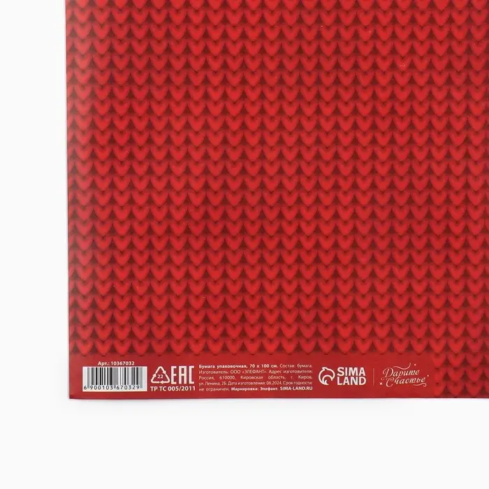 Упаковочная бумага глянцевая двухсторонняя &laquo;Уютный Новый год&raquo;, 70&times;100 см