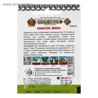 Семена Кабачок цуккини "Якорь", серия Кольчуга NEW, 1,5 г