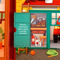 Книга с окошками "Мой дом", 70 окошек