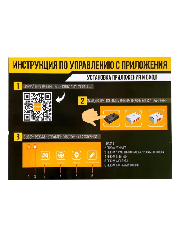 Конструктор радиоуправляемый 3 в 1, 434 детали