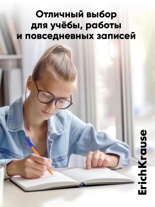 Ручка шариковая ErichKrause R-301 Orange Stick, узел 0.7 мм, чернила синие, длина линии письма 2000 метров, штрихкод на ручке