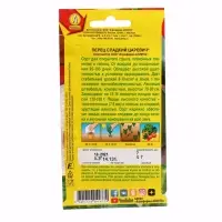 Набор семян Перец сладкий "Царевич", 5 шт.