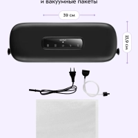 Вакууматор для продуктов КТ-1550 - 110 Вт