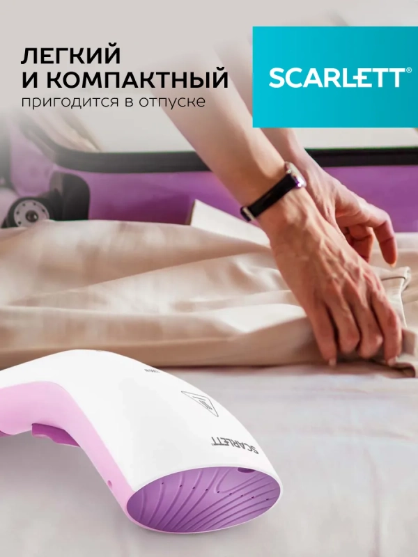 Ручной отпариватель для одежды SC-GS135S11