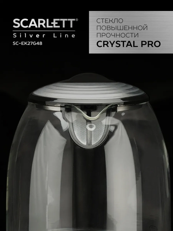 Чайник электрический стеклянный с подсветкой 1,7л