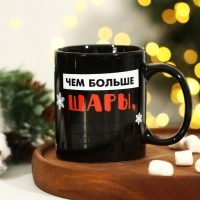 Кружка новогодняя хамелеон Дорого внимание &laquo;Чем больше шары!&raquo;, 350 мл