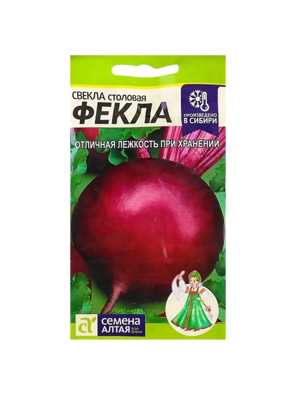 Набор семян Свекла "Фекла",  5 шт.