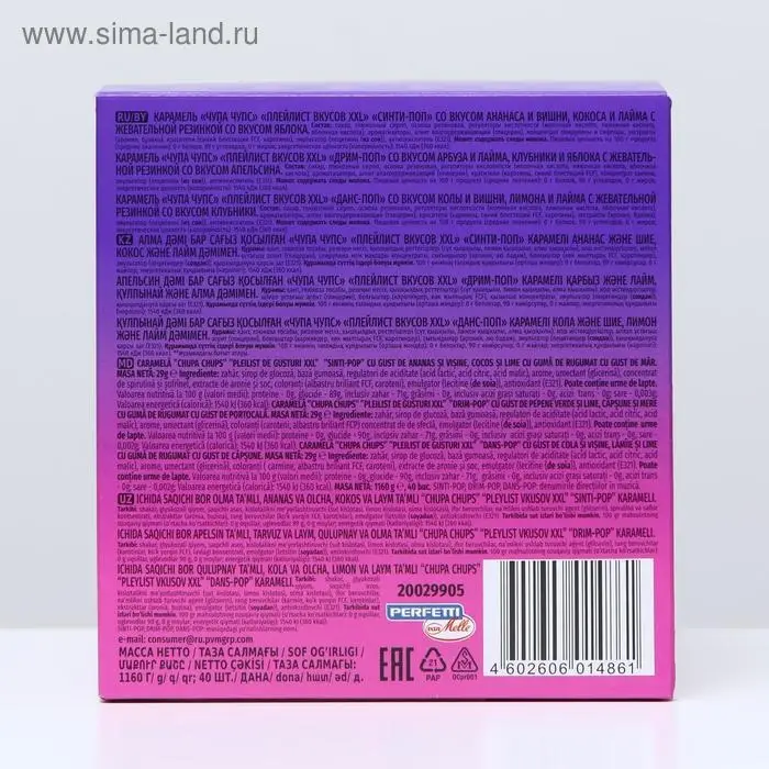 Карамель Chupa-Chups XXL с жевательной резинкой, плейлист вкусов, 29 г