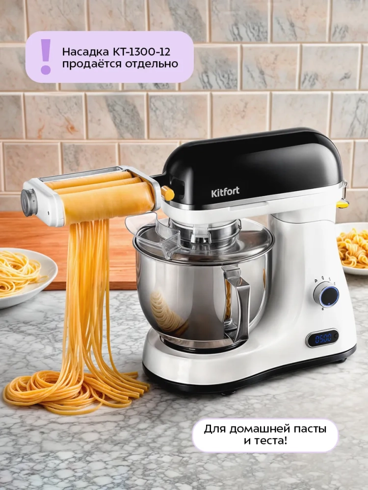 Цельнометаллический планетарный миксер кухонный КТ-3437